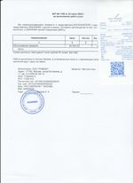 Кассовые чеки с подтверждением в Кузнецке