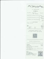 Кассовые чеки с подтверждением в Кузнецке