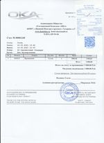 Кассовые чеки с подтверждением в Кузнецке