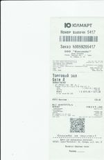 Кассовые чеки с подтверждением в Кузнецке