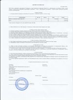 Кассовые чеки с подтверждением в Кузнецке