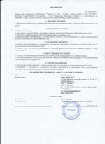 Кассовые чеки с подтверждением в Кузнецке