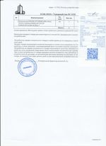 Кассовые чеки с подтверждением в Кузнецке